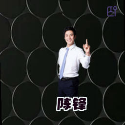 陈锋
