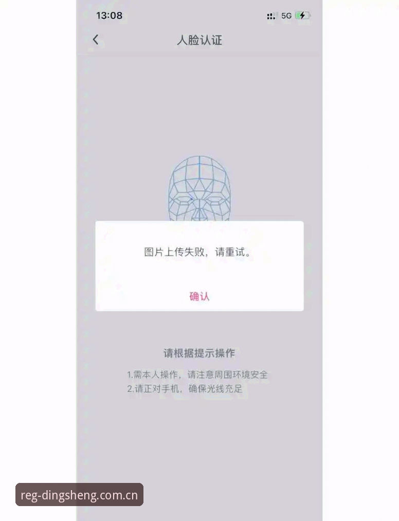 鼎盛注册平台图片识别安装失败？资深用户分享的5个实用解决心得