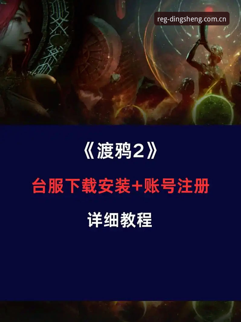鼎盛账号开通操作教程：最新注册通道与技巧全解析