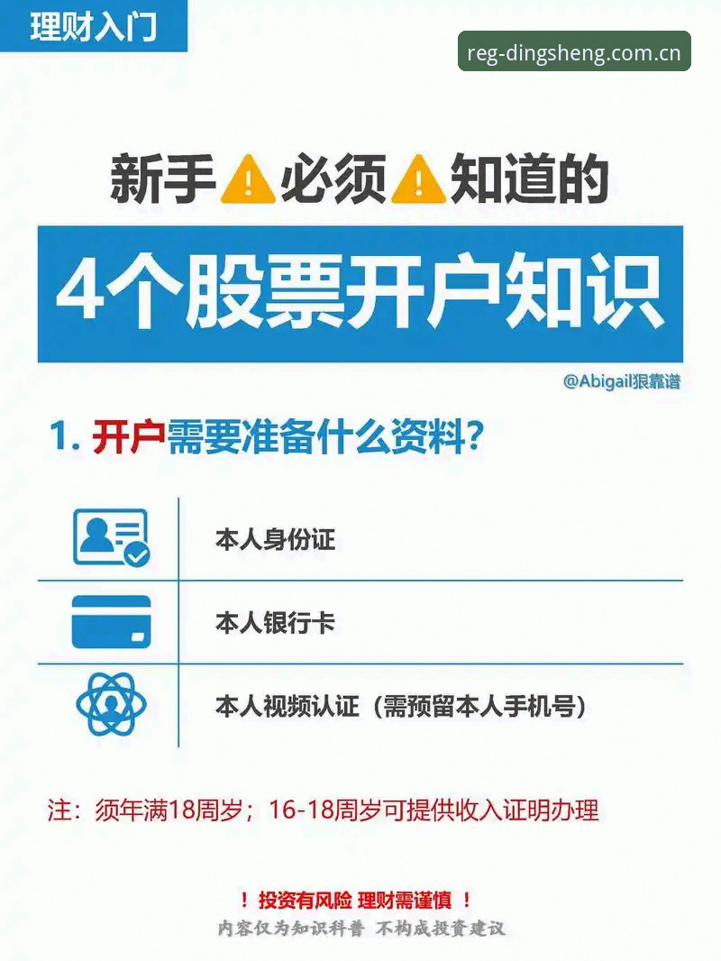 鼎盛注册平台操作安装教程 鼎盛官网注册实用指南:从零开始轻松完成账户开通的必备知识