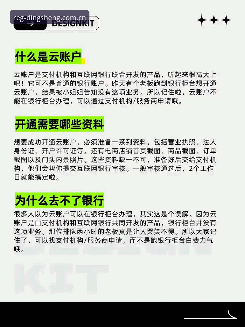 3种高效方法：一分钟搞定鼎盛注册平台地址，快速开通账户体验
