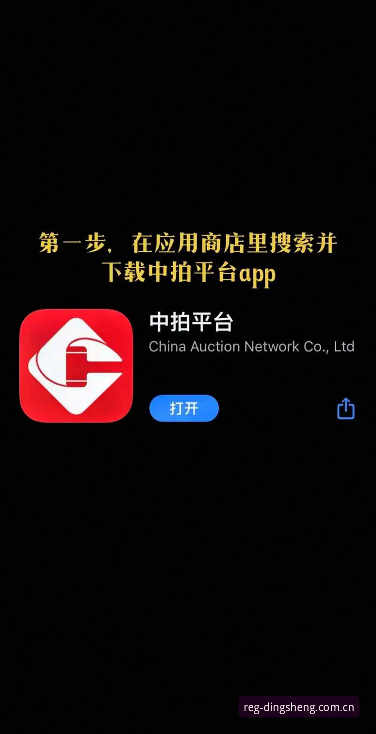 7个技巧助你快速识别鼎盛注册平台图片，3分钟搞定账户开通